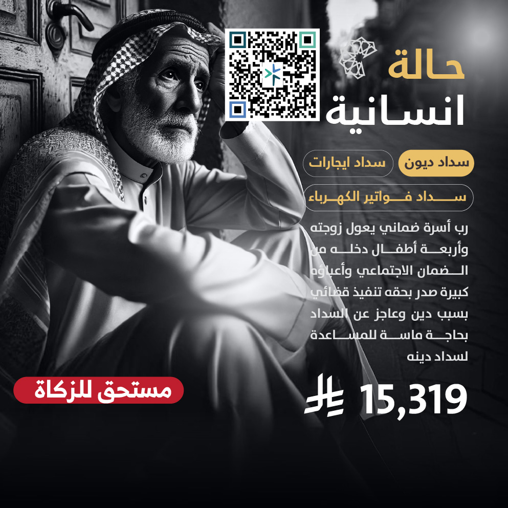 حالة طارئة رقم 30884
